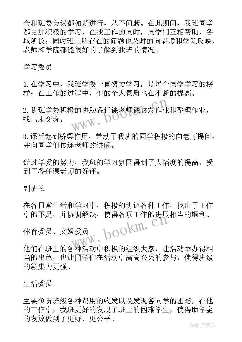 最高法院工作报告 空间带图说说(实用6篇)