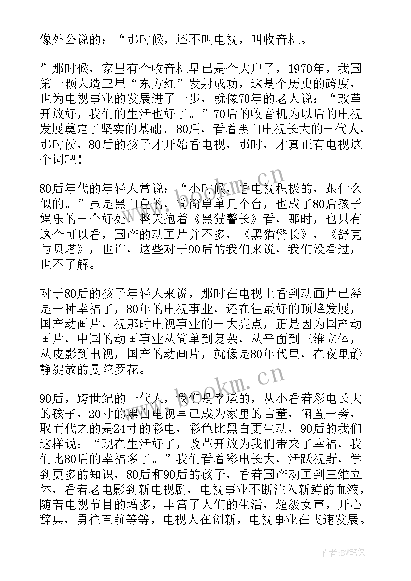 最新嫖娼警示教育心得体会 幼儿教师十年工作感悟心得体会(汇总5篇)