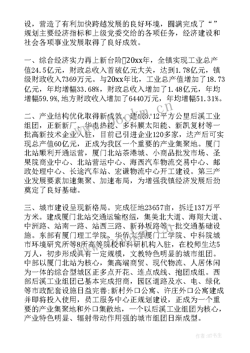 江西省扶贫工作报告全文 江西省党代会工作报告(通用5篇)