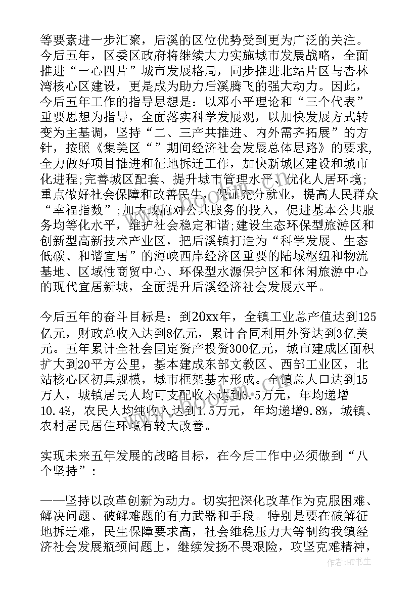 江西省扶贫工作报告全文 江西省党代会工作报告(通用5篇)