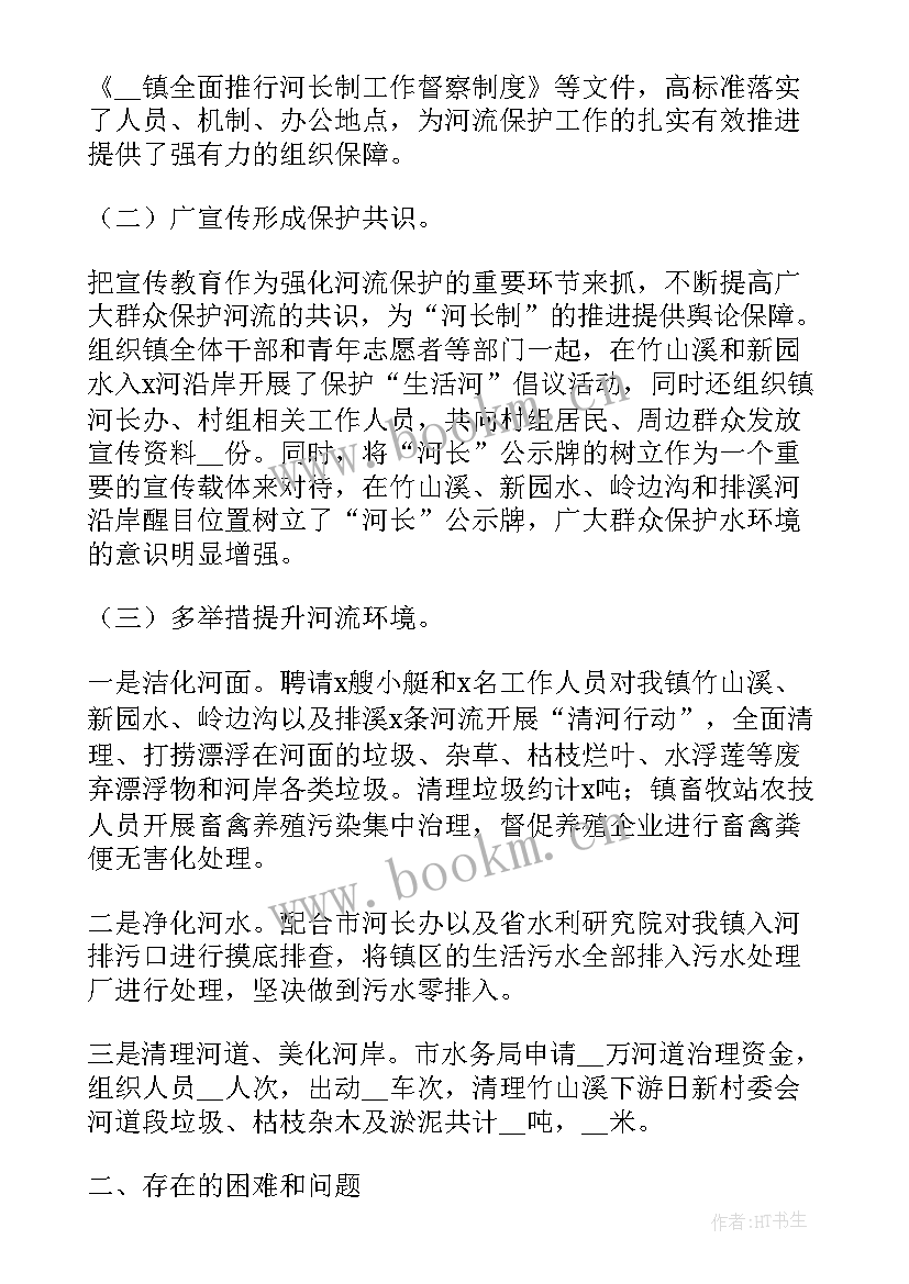 区级河长制工作总结(大全6篇)