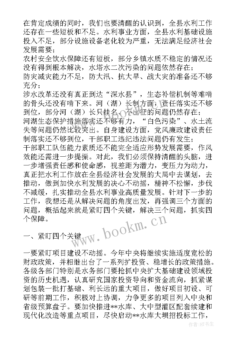 区级河长制工作总结(大全6篇)