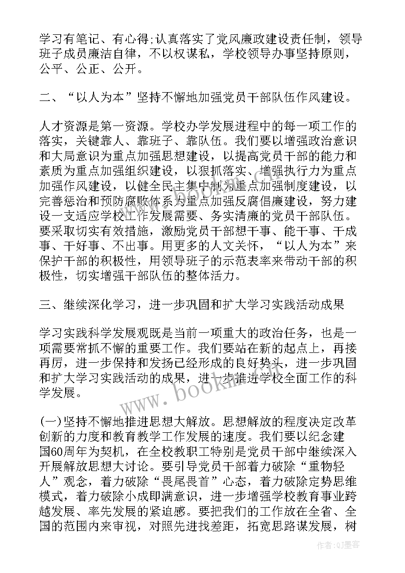 党支部换届的报告(通用9篇)