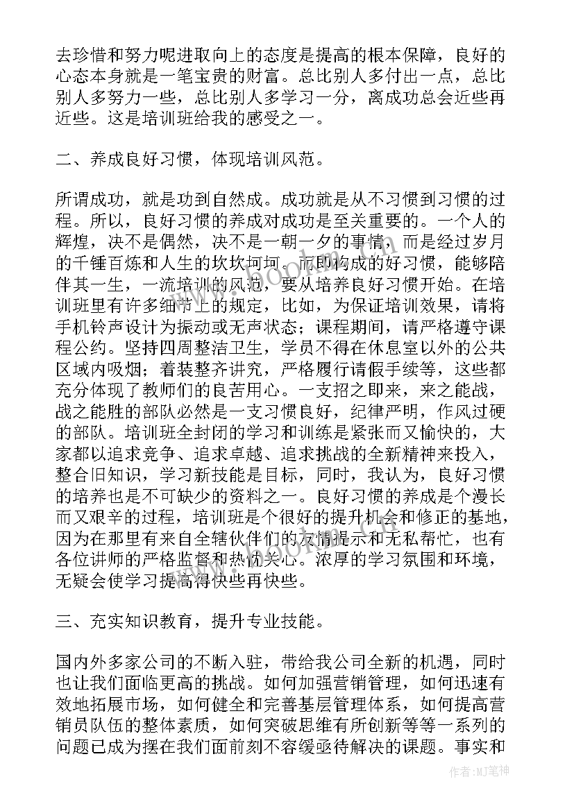 2023年银行营销主管工作报告总结(通用9篇)