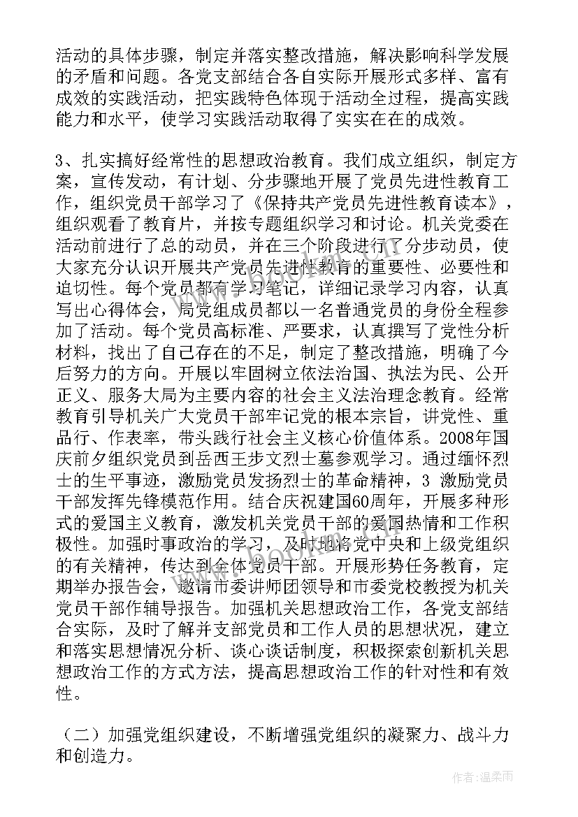 最新机关党委换届工作报告(大全5篇)