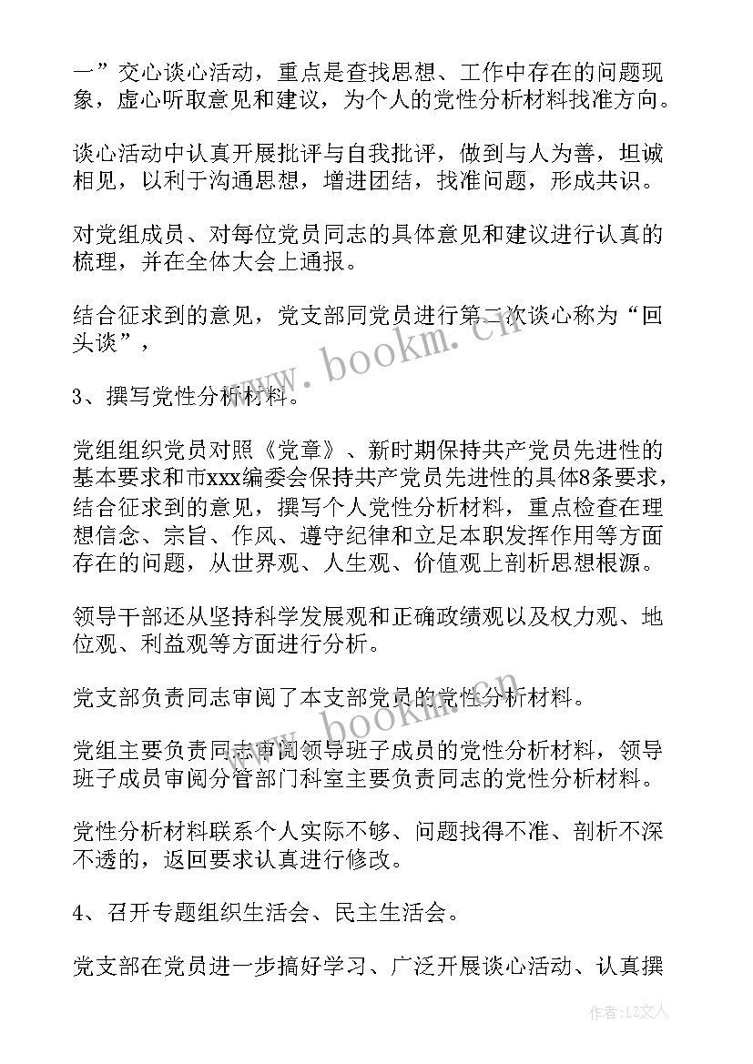 最新学校阶段性工作报告(模板5篇)