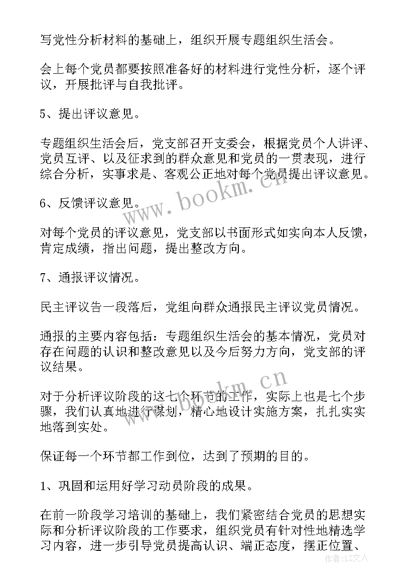 最新学校阶段性工作报告(模板5篇)