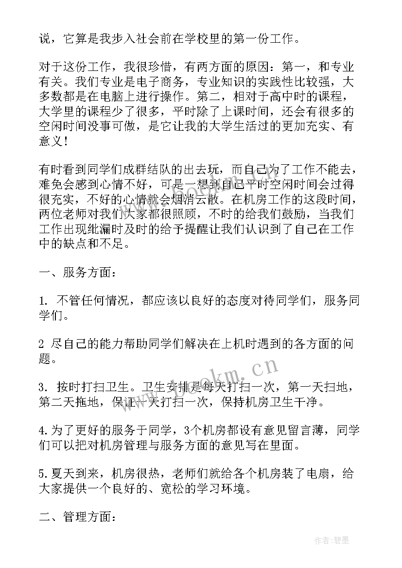 2023年勤工助学工作情况 大学生勤工助学申请书(优秀8篇)