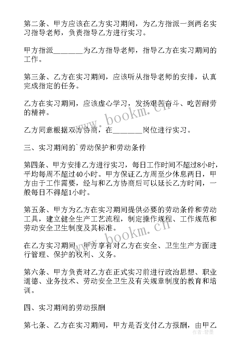 2023年勤工助学工作情况 大学生勤工助学申请书(优秀8篇)