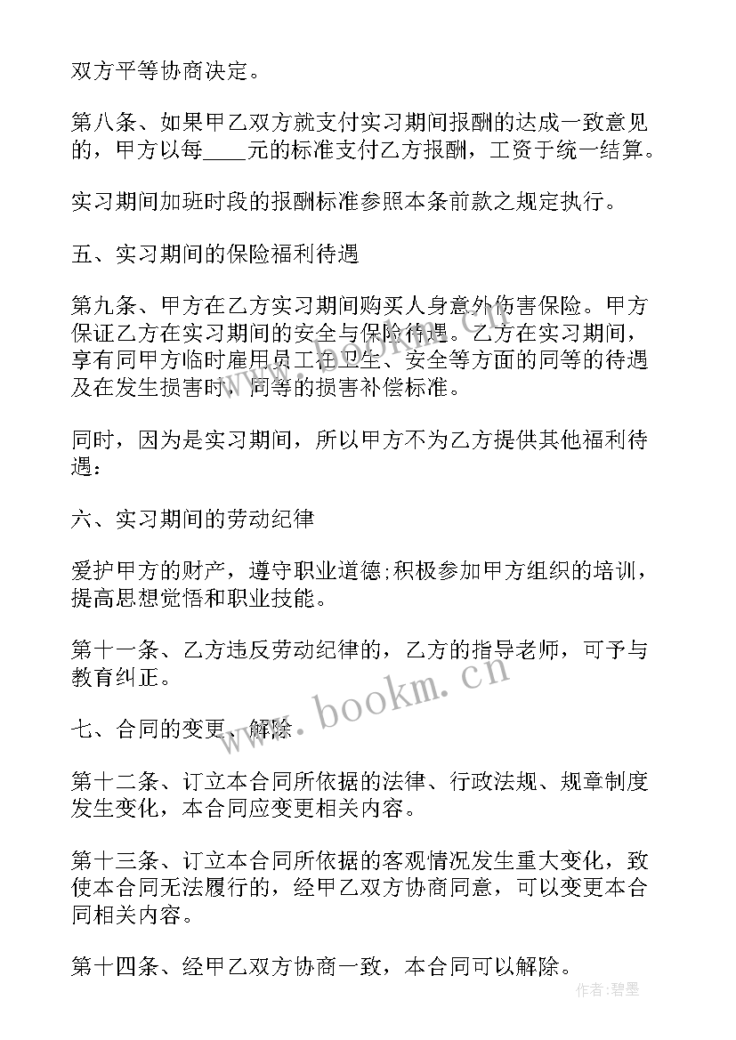 2023年勤工助学工作情况 大学生勤工助学申请书(优秀8篇)