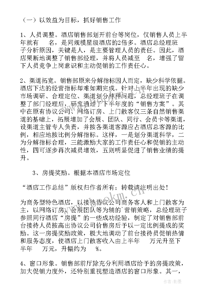 2023年wpsoffice工作总结 月度工作总结工作总结(大全5篇)