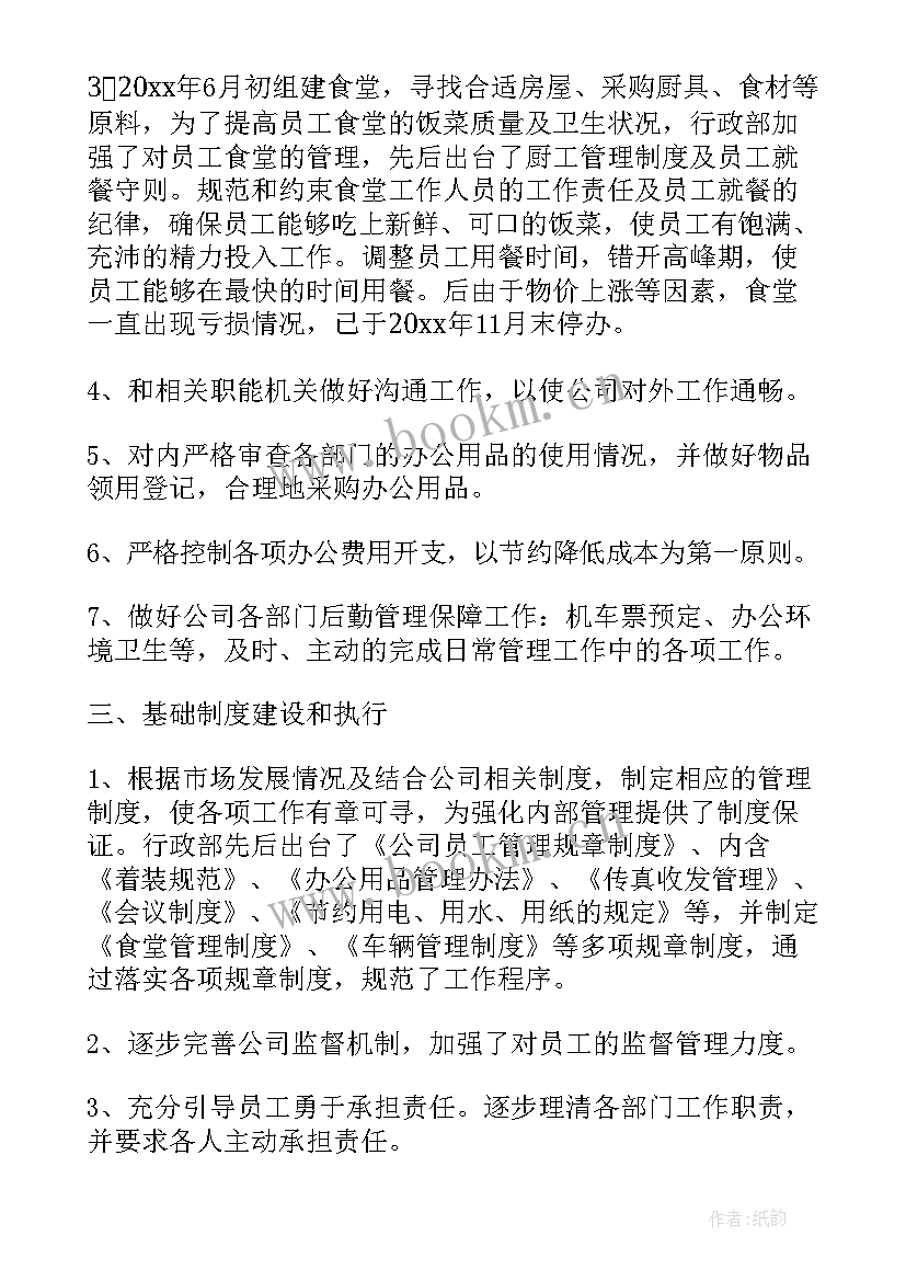 个人工作报告的写作格式及 个人工作报告格式(大全5篇)