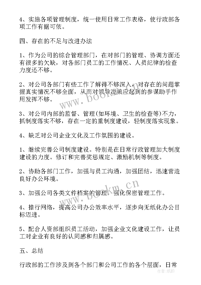 个人工作报告的写作格式及 个人工作报告格式(大全5篇)