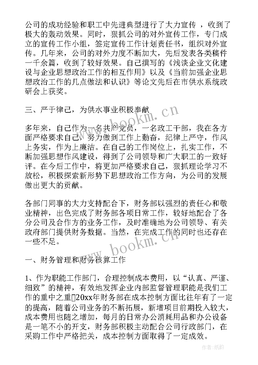 个人工作报告的写作格式及 个人工作报告格式(大全5篇)