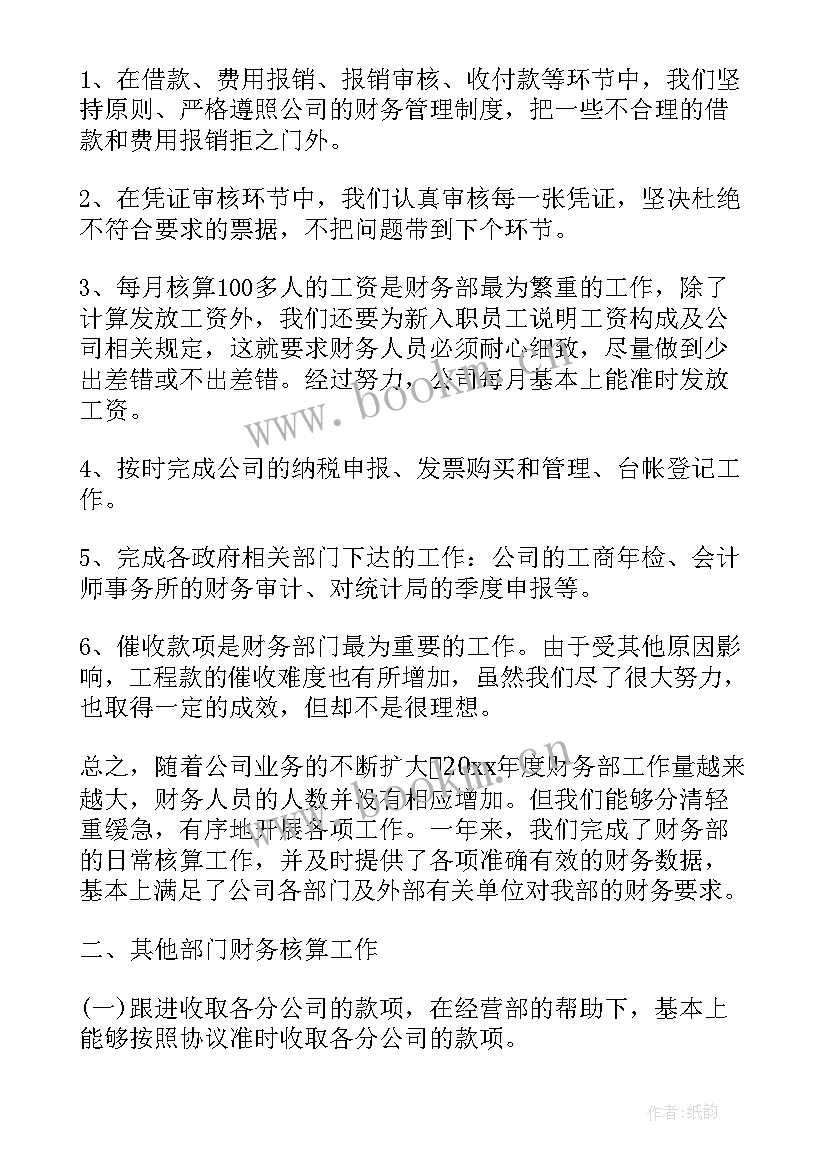 个人工作报告的写作格式及 个人工作报告格式(大全5篇)