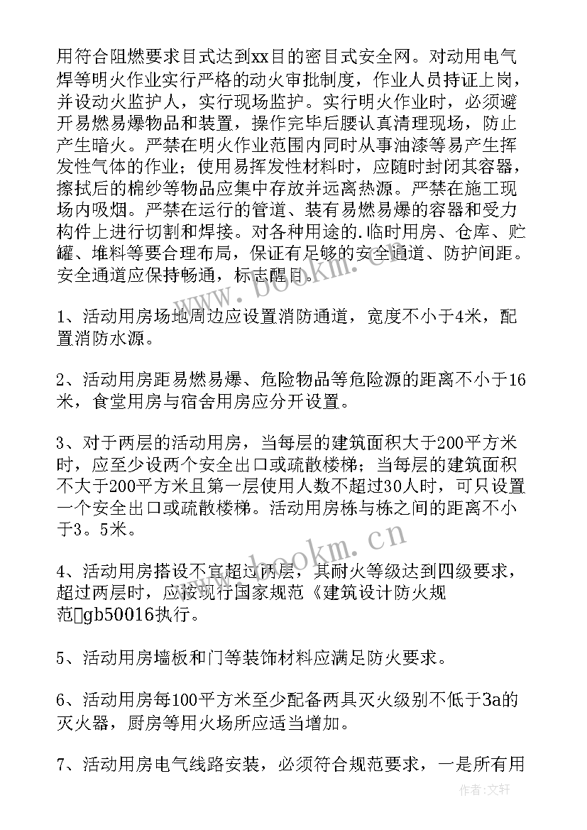 消防专项检查工作报告 专项检查工作报告(实用5篇)