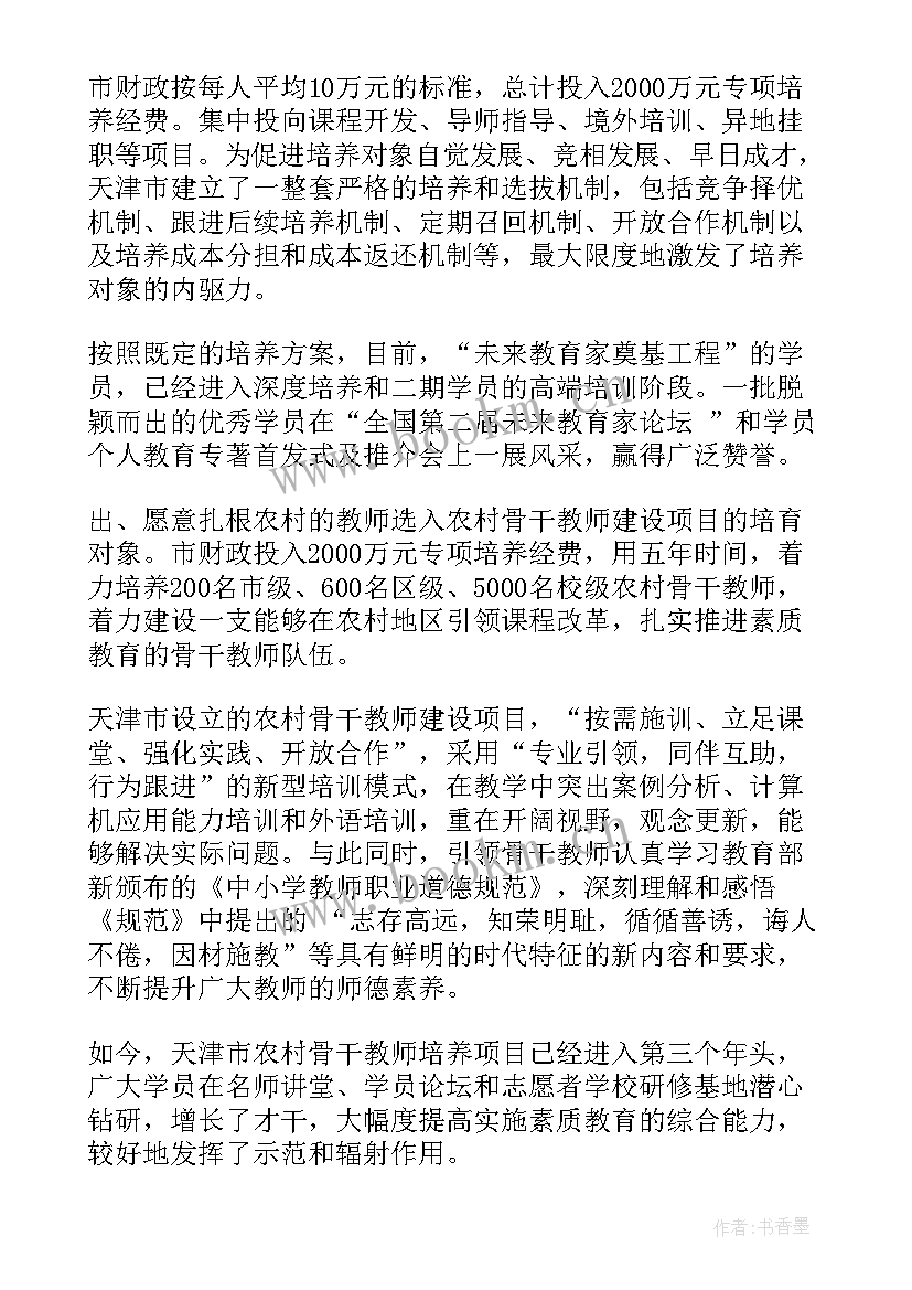 义务教育交流工作报告心得体会 诠释义务教育均衡发展交流会经验材料(通用5篇)