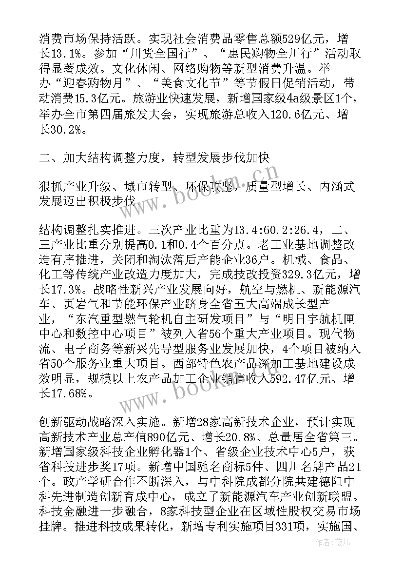 最新县委工作报告党代表发言材料(优秀5篇)