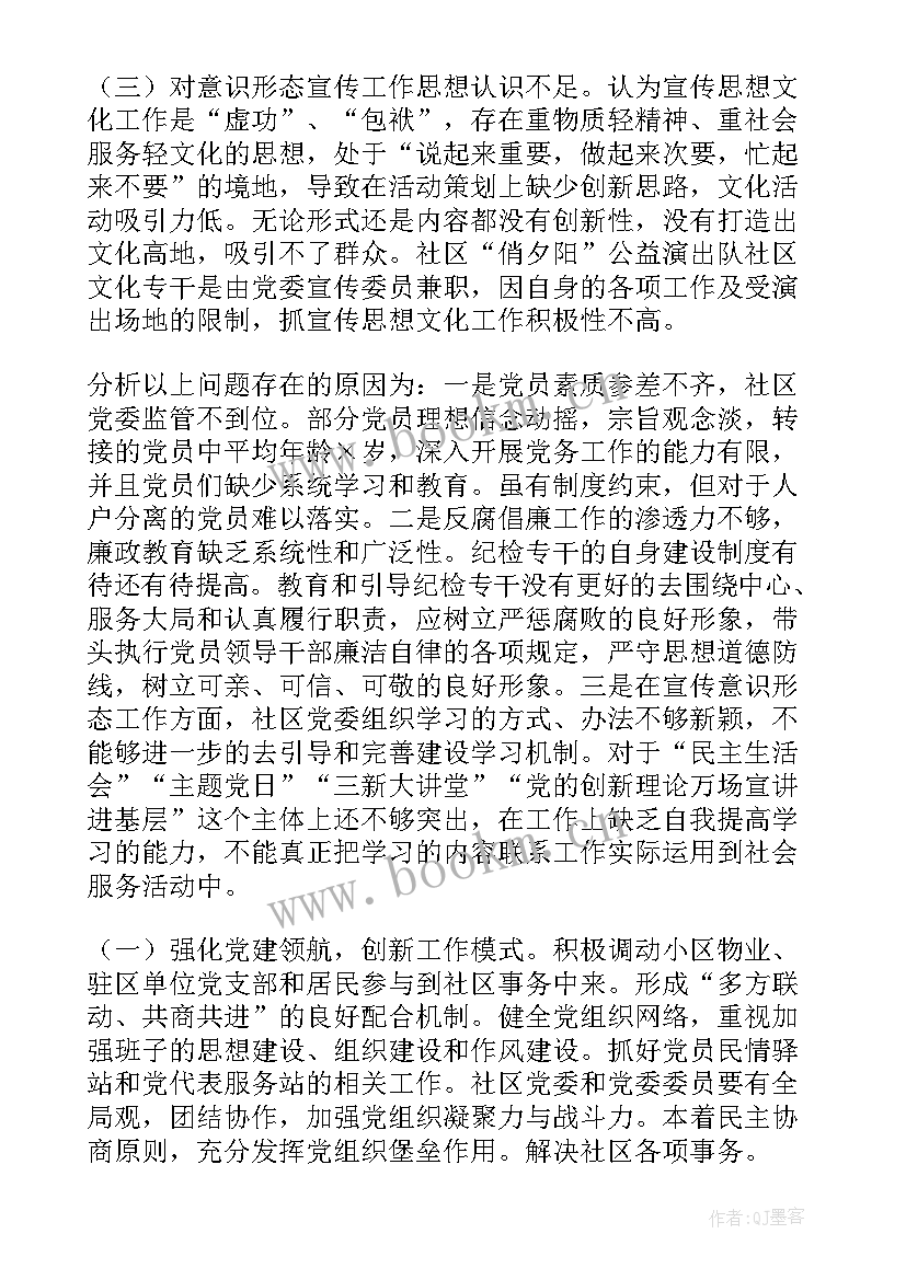 最新抓党建述职报告总结 镇党委书记党建述职(优质5篇)