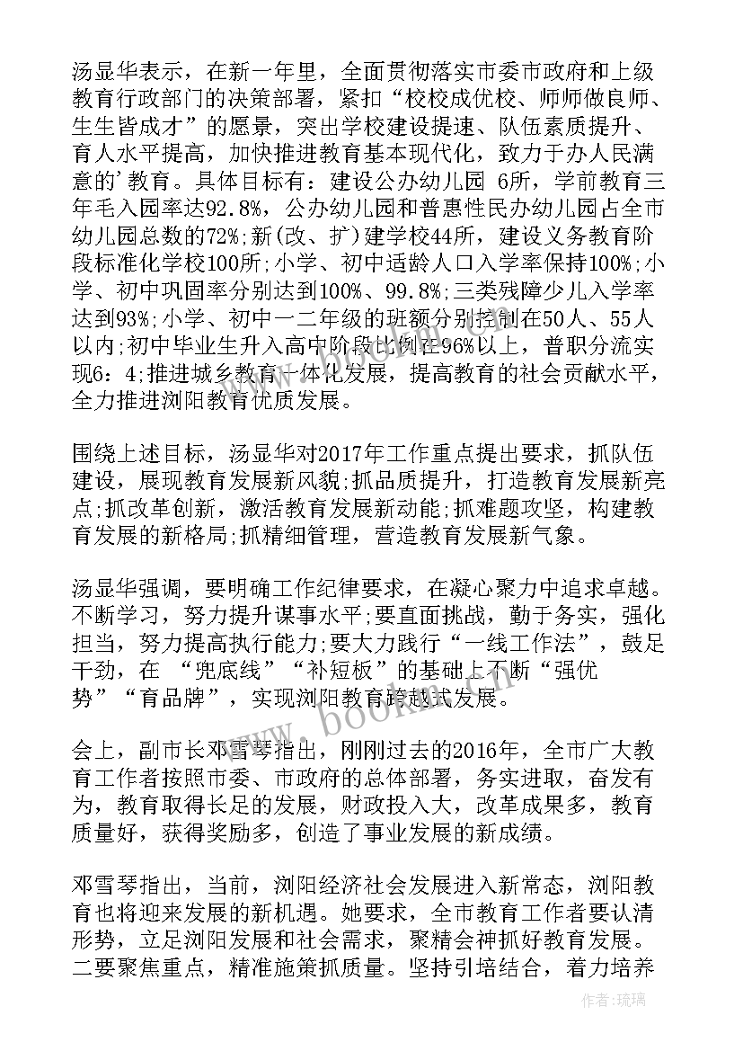 2023年教育基金会会议纪要 慈善基金会会议纪要(大全5篇)