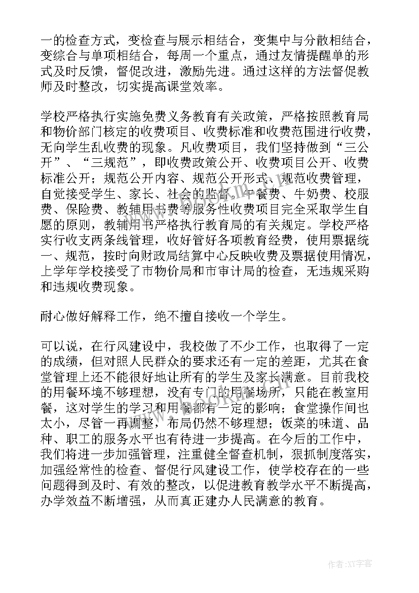 2023年小学数学老师自查报告和个人整改措施 小学图书室图书自查工作报告(模板10篇)