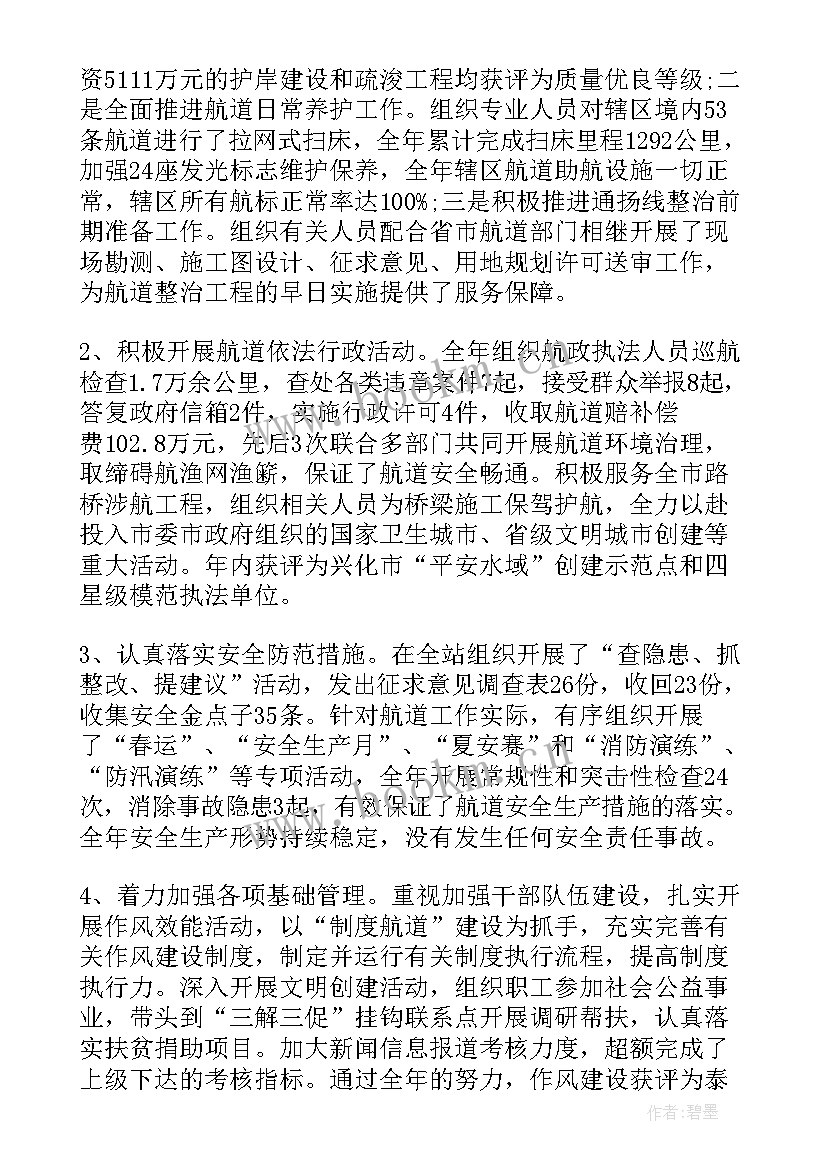 建筑行业总经理工作总结 建筑企业四述工作报告(优质5篇)