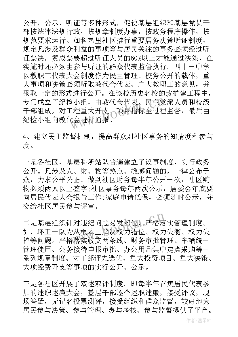 2023年部队基层建设工作报告 基层建设工作报告(实用5篇)