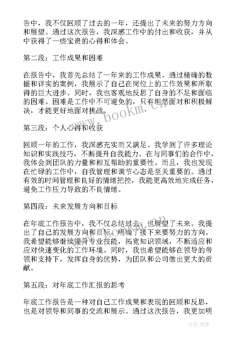 最新个人工作报告 乡镇工作报告个人心得体会(模板7篇)