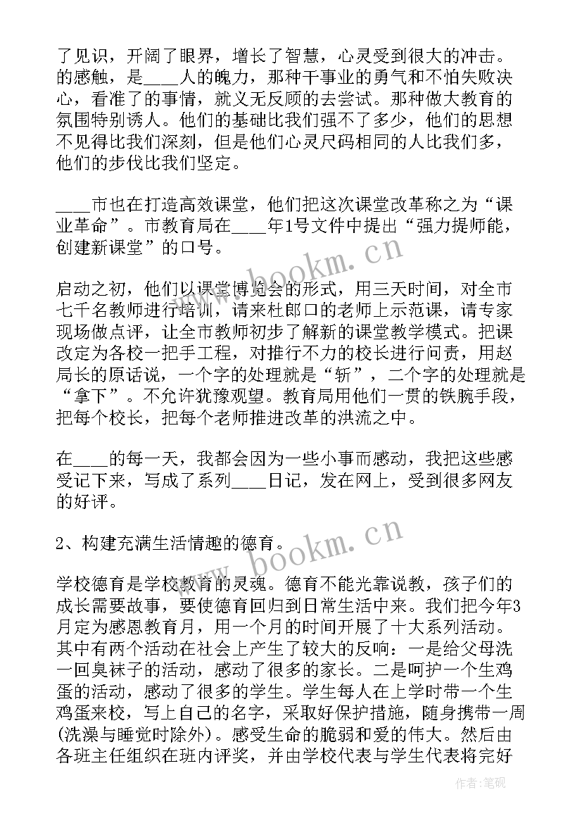 最新学校校长述职述廉工作报告 中学校长述职述廉工作报告(汇总8篇)