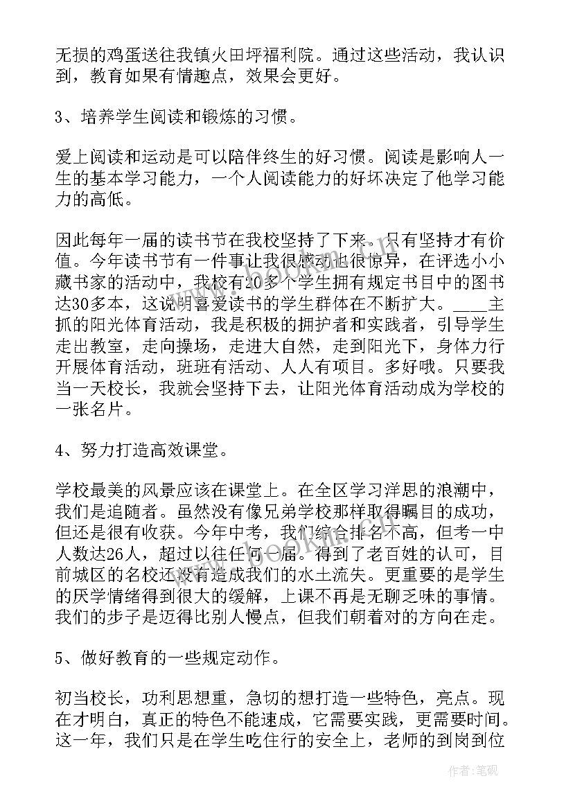 最新学校校长述职述廉工作报告 中学校长述职述廉工作报告(汇总8篇)