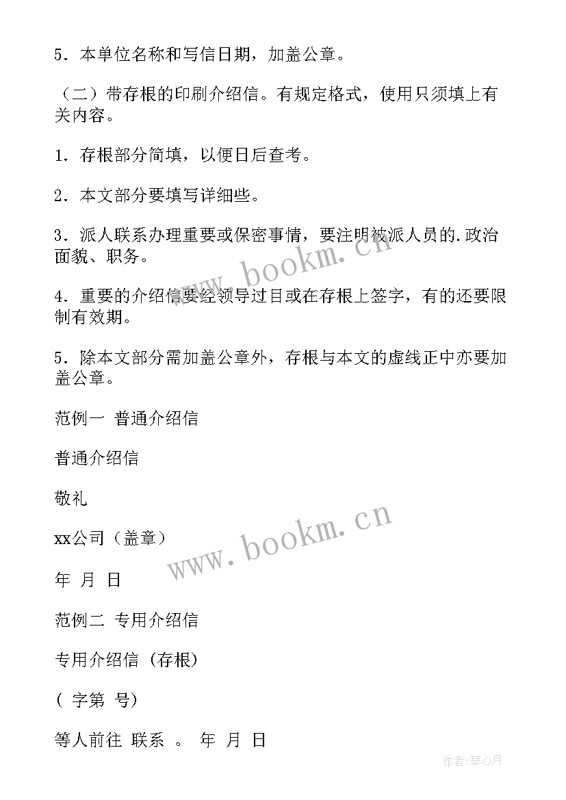 最新行政单位工作报告格式 单位行政介绍信格式(优质6篇)