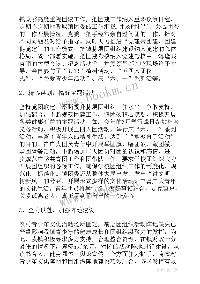 2023年乡镇评审工作报告总结 乡镇政府工作报告总结(优质5篇)