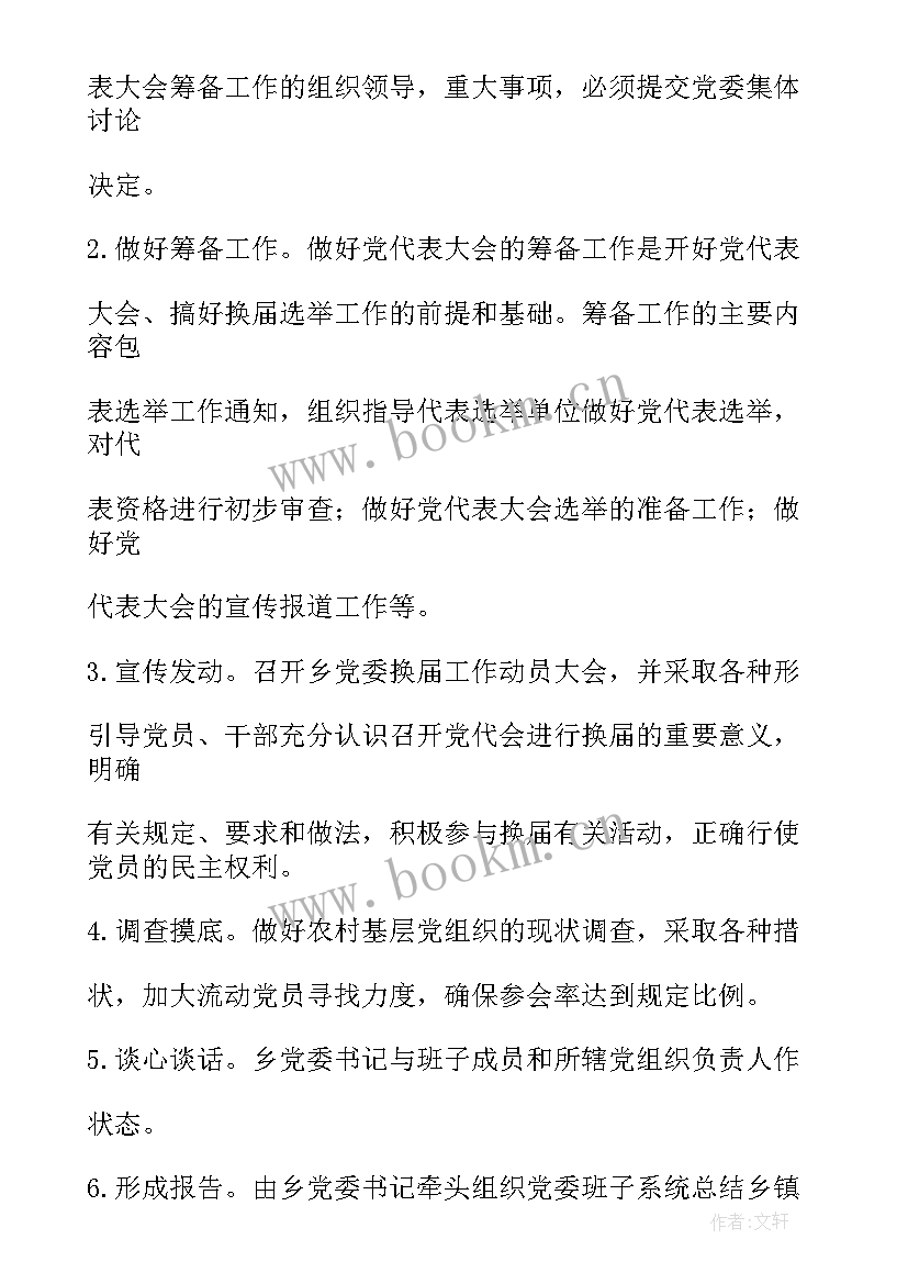 最新侨联工作报告的决议草案 材料之十六工作报告决议草案(优秀5篇)