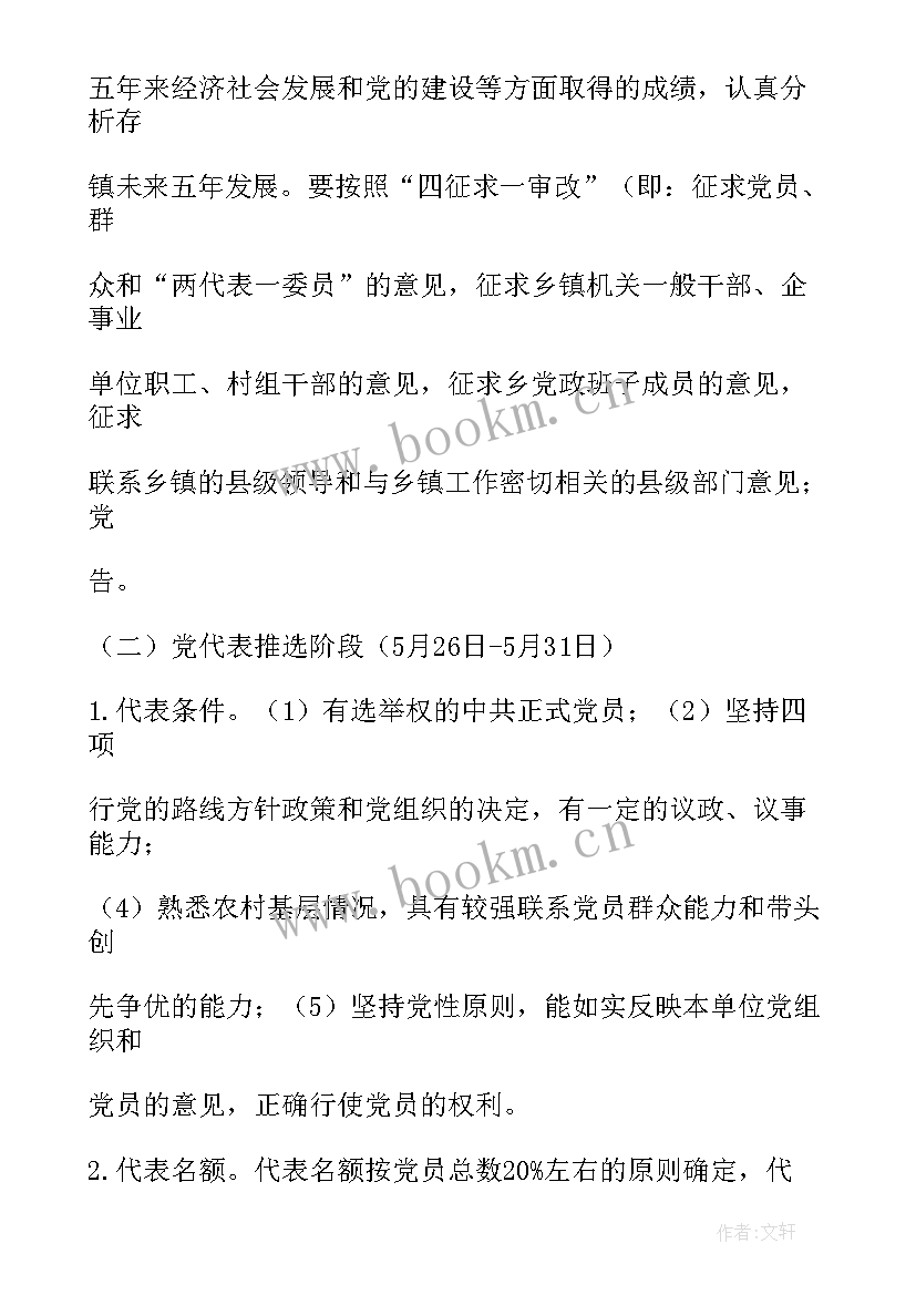 最新侨联工作报告的决议草案 材料之十六工作报告决议草案(优秀5篇)