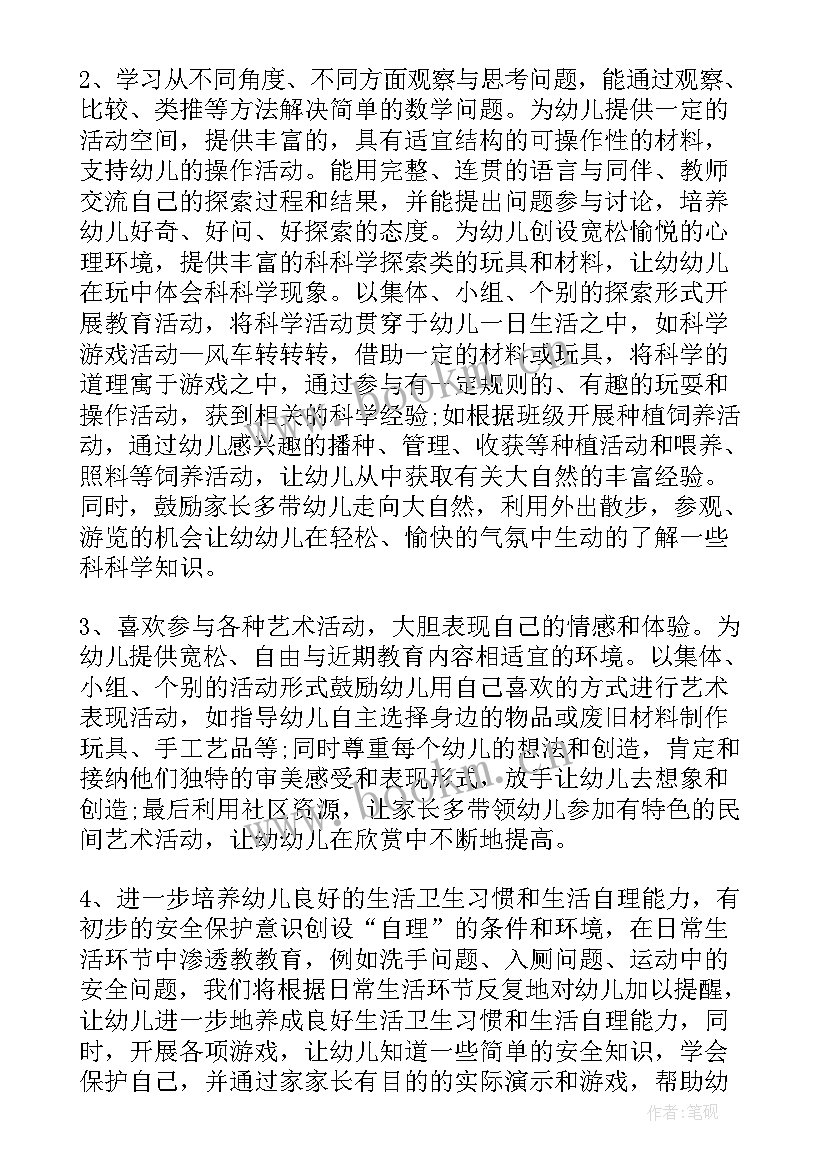 2023年培训机构班主任工作报告总结 大班班主任期末个人工作总结工作报告(优秀8篇)