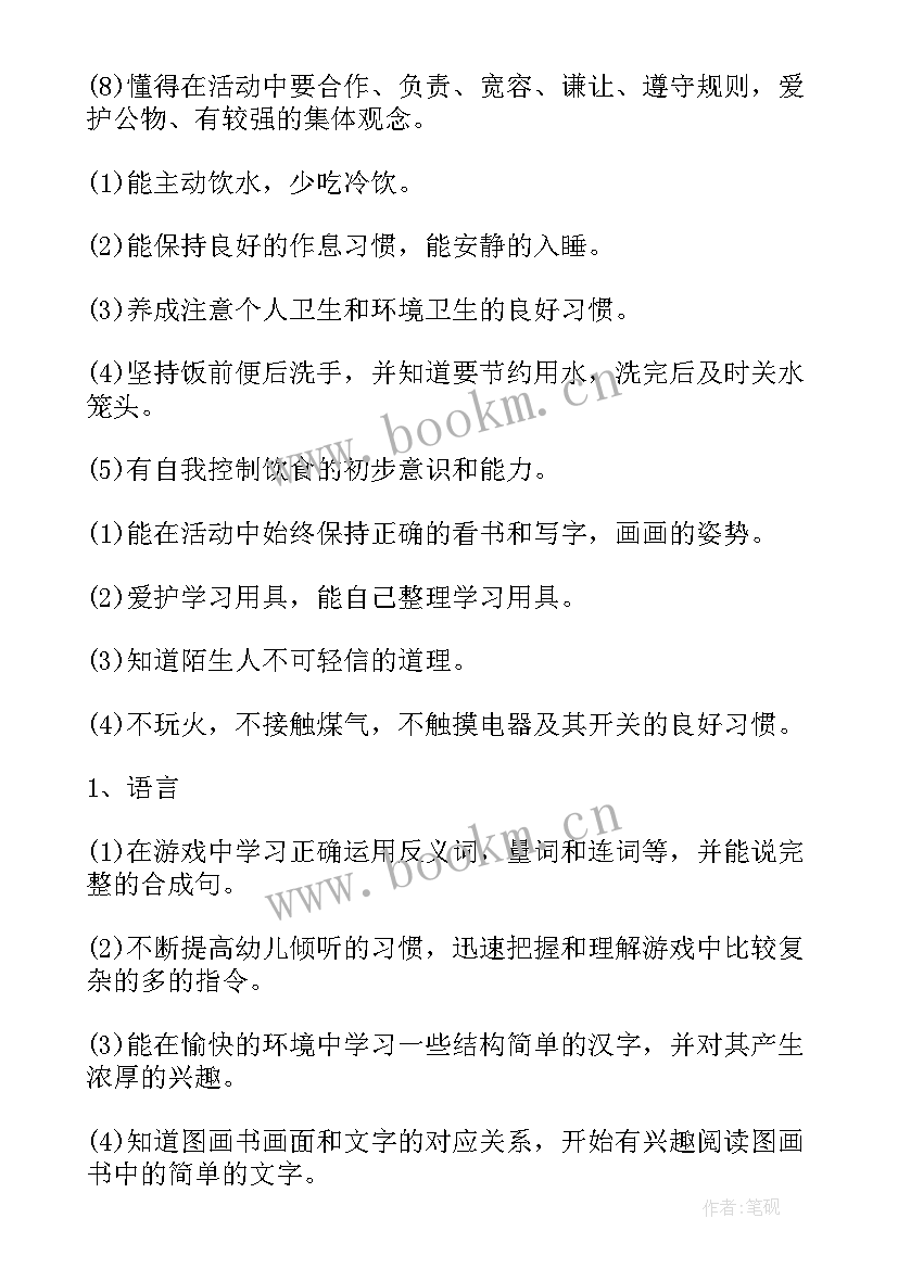 2023年培训机构班主任工作报告总结 大班班主任期末个人工作总结工作报告(优秀8篇)