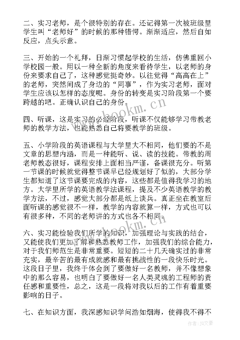 教师工作报告(通用10篇)