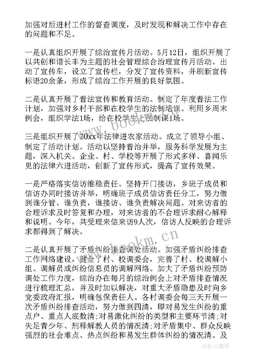 2023年基层信访维稳工作总结(通用8篇)