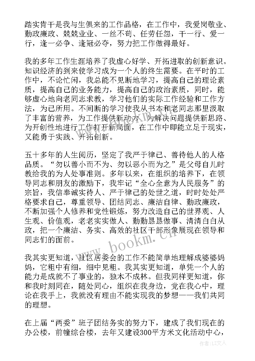 英语社换届演讲稿三分钟(大全5篇)