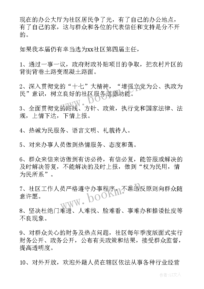 英语社换届演讲稿三分钟(大全5篇)