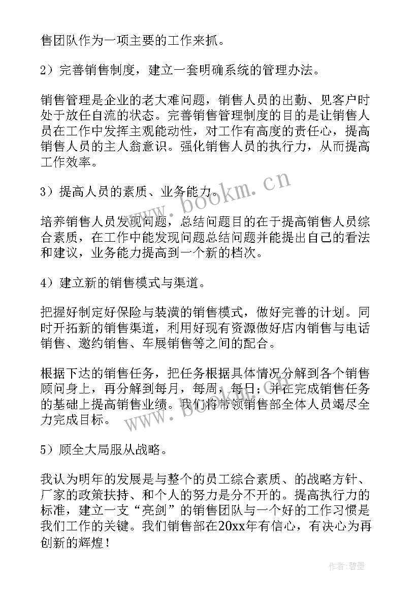 最新农发行工作总结及下一年工作计划(精选6篇)