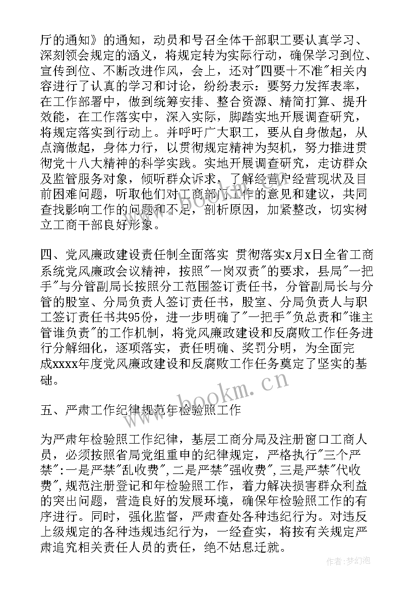 2023年银行季度纪检监察工作报告总结 银行纪检监察第一季度工作总结(精选5篇)