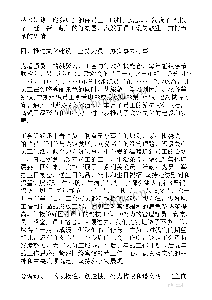 最新机关单位工会换届工作报告 机关工会换届工作报告(实用6篇)