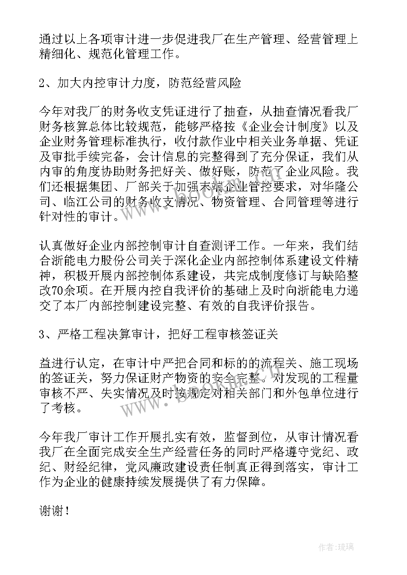 纪检组年度工作报告 年度工作报告(优质6篇)