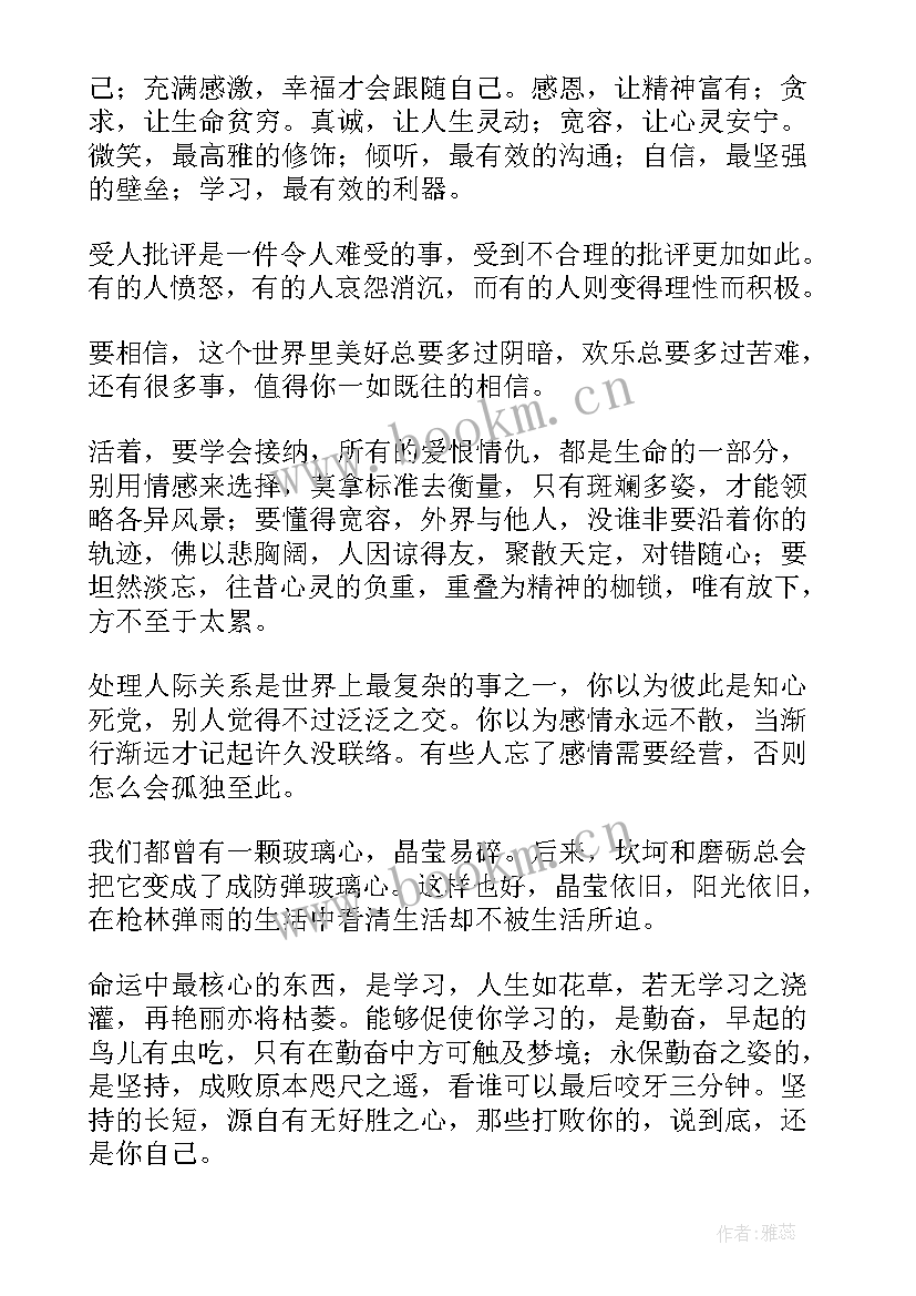 最新收费站日常报告工作报告总结(大全8篇)