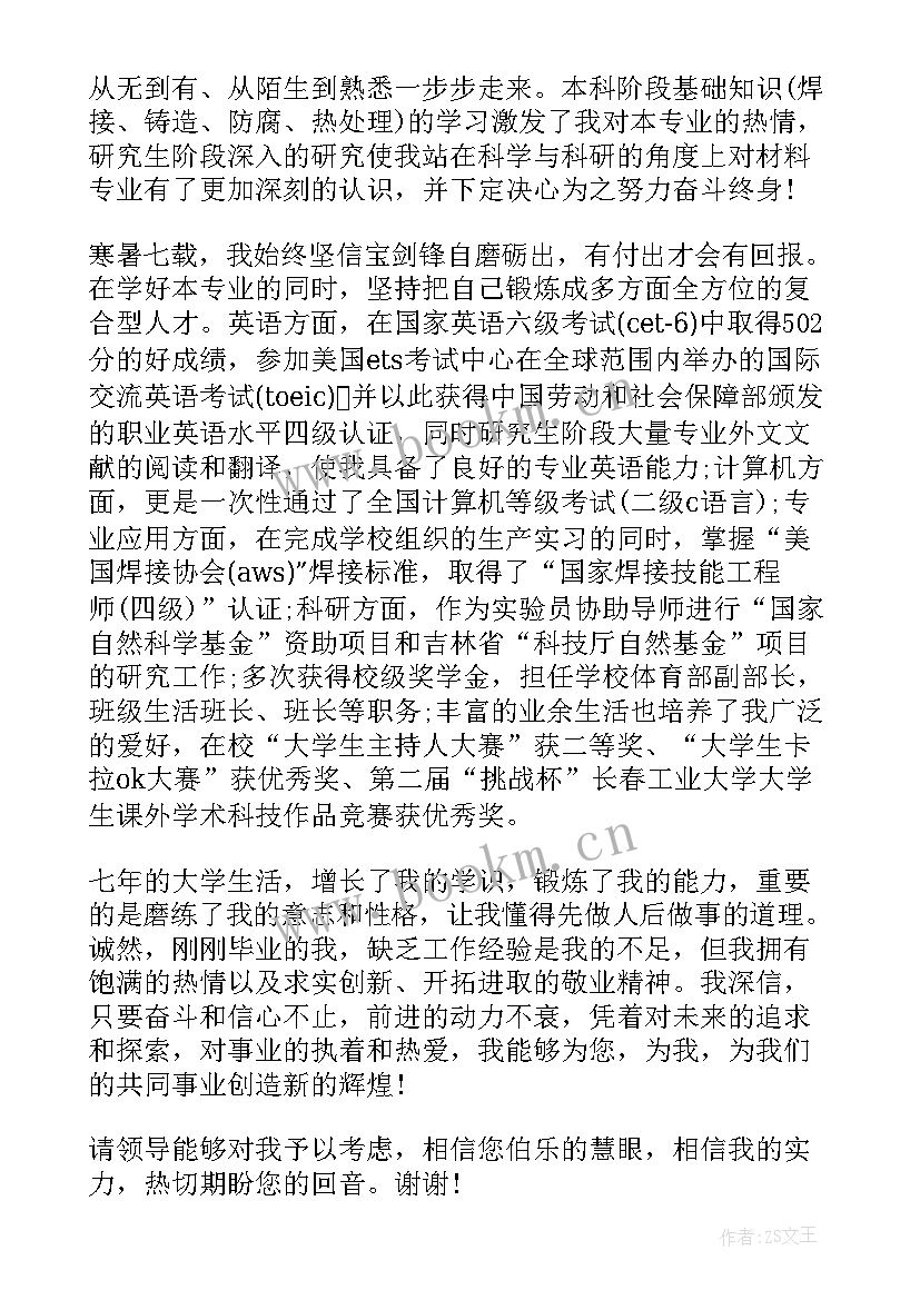 硕士生工作报告(优秀9篇)