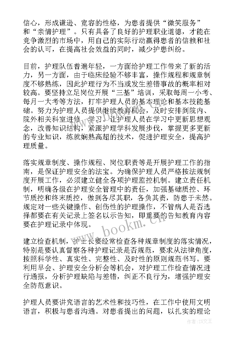 环卫安全隐患排查自查表 校园安全隐患排查整治工作报告(优秀10篇)