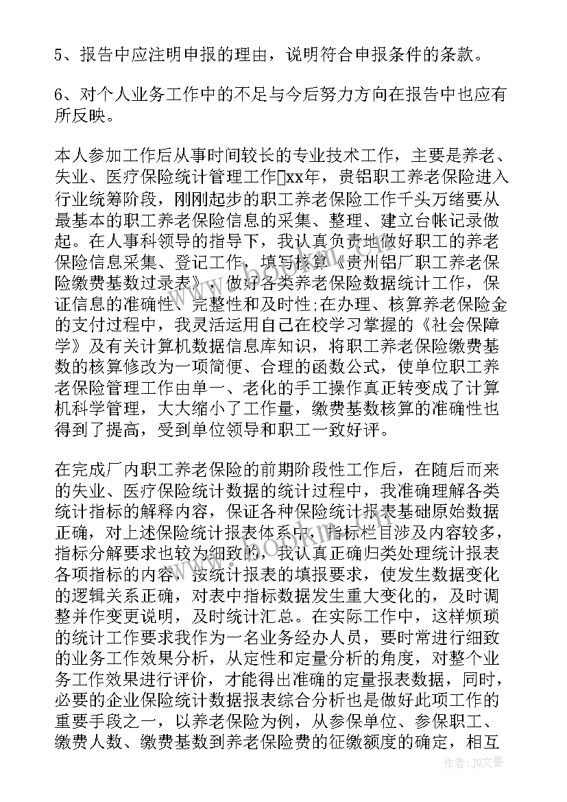 年度工作报告的格式(精选6篇)