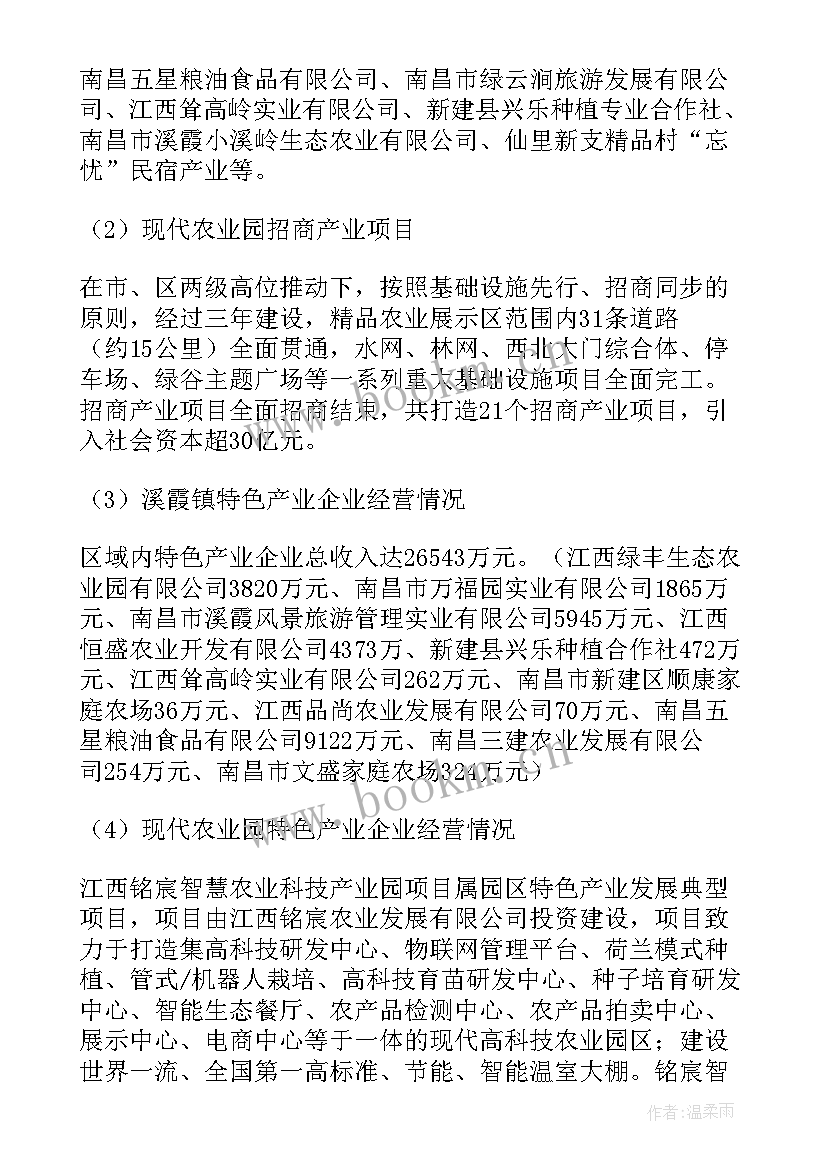 最新新农村建设工作总结(优质8篇)