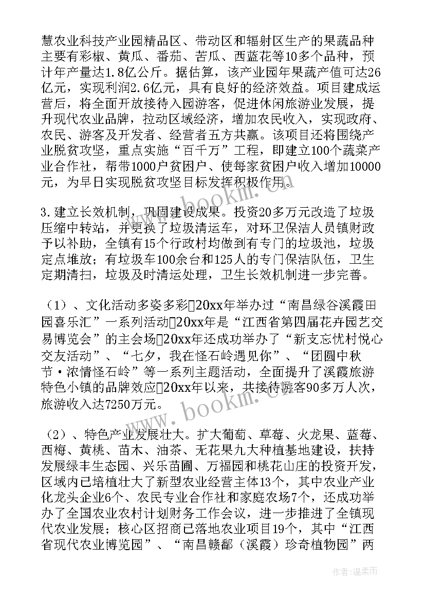 最新新农村建设工作总结(优质8篇)